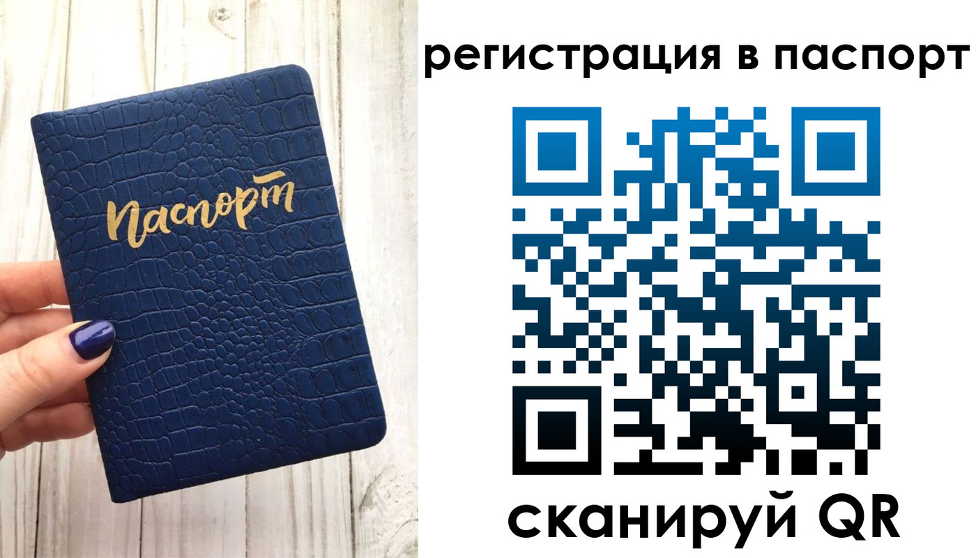 регистрация в Екатеринбурге