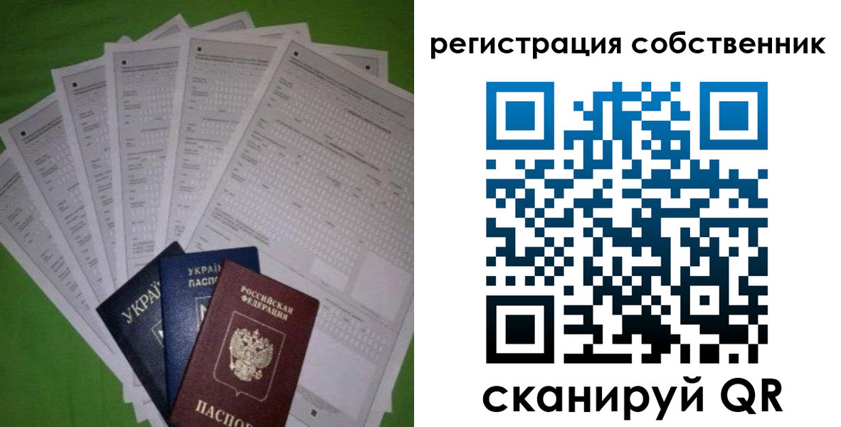 временная регистрация для всех в Екатеринбурге