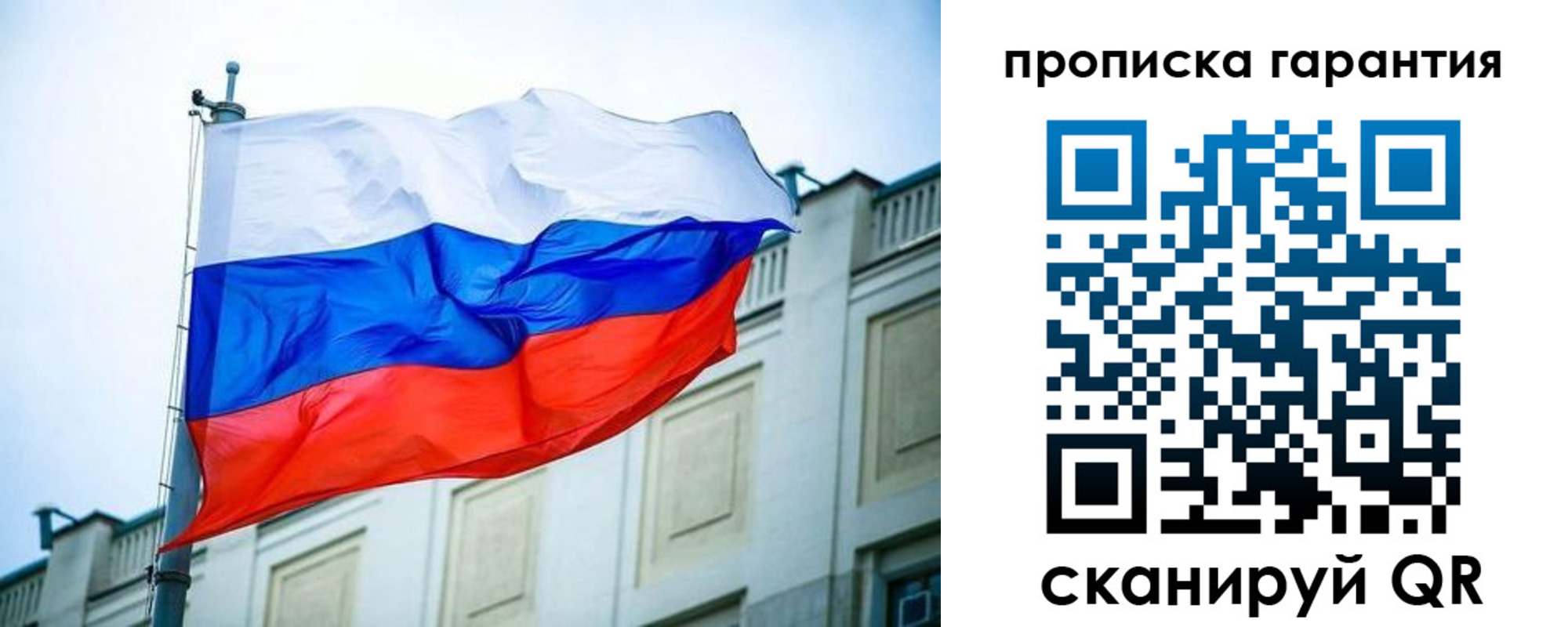 прописка штамп в Екатеринбурге
